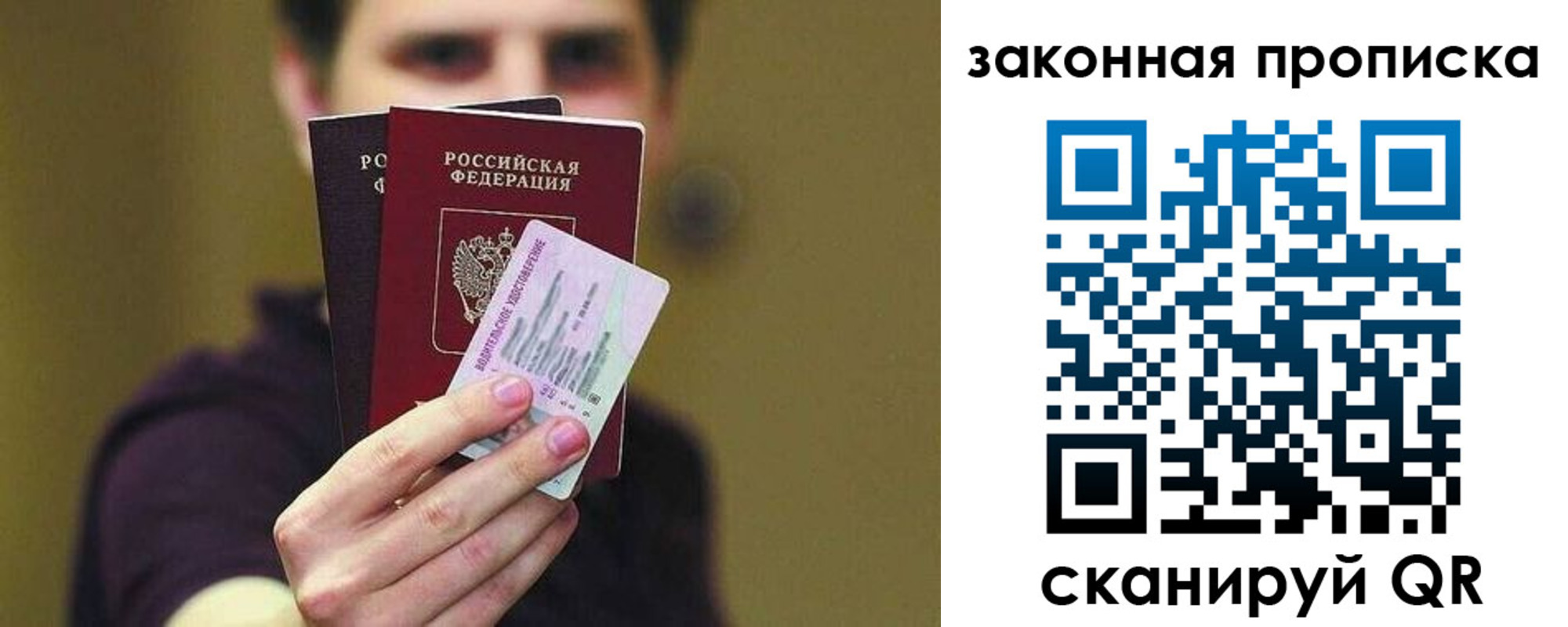 прописка для военкомата в Тюменской области