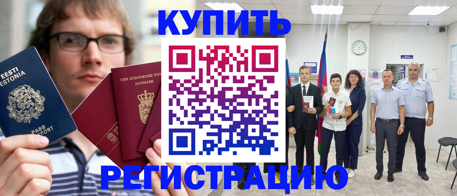 прописка для школы в Тюменской области