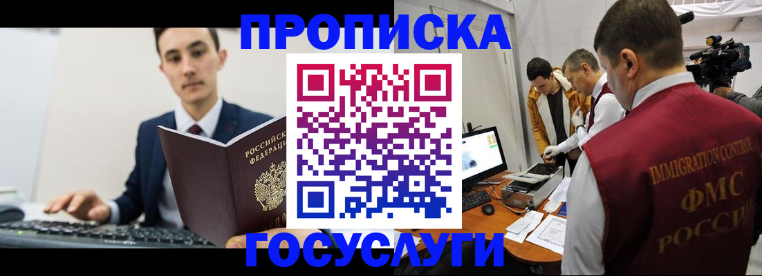 прописка для военкомата в Тюменской области