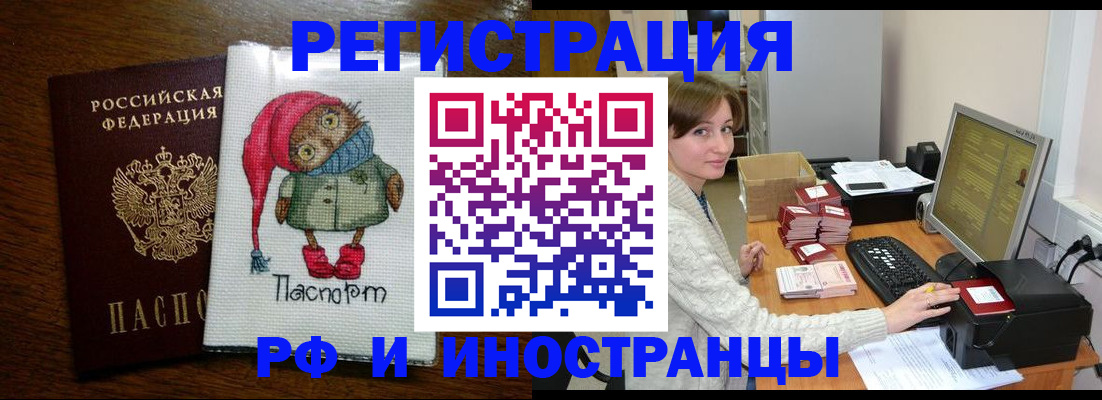 где прописаться в Тюменской области