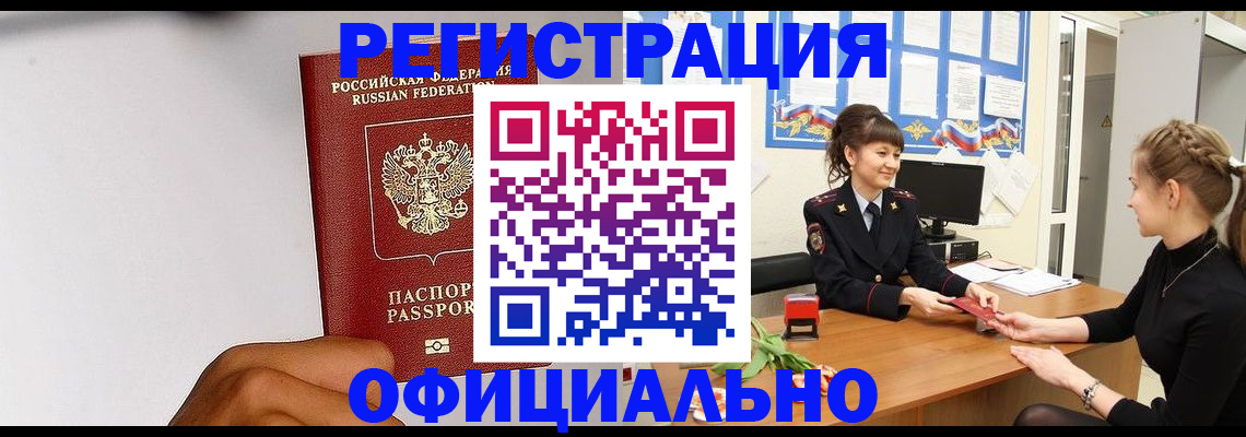 временная регистрация поиск в Тюменской области